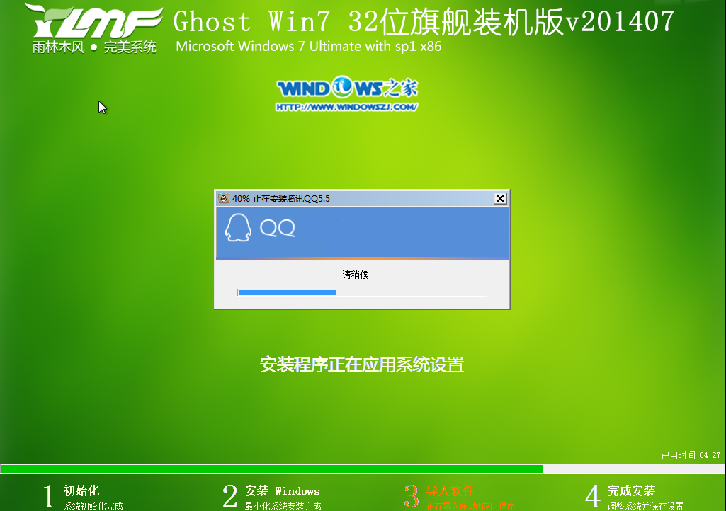 Ӳװϵͳ|ľ_Ghost_win7 32λ콢氲װ̳