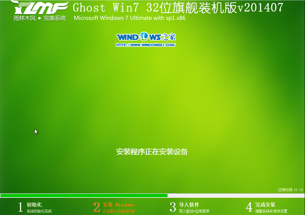 Ӳװϵͳ|ľ_Ghost_win7 32λ콢氲װ̳